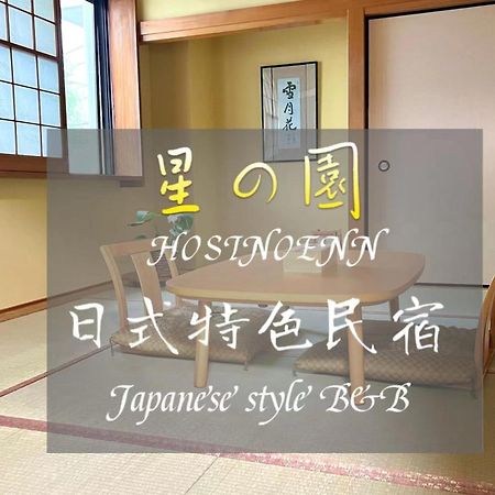 池袋新宿涩谷三地埼京线9分至16分直达 可住2人至10人 星の園 Τόκιο Εξωτερικό φωτογραφία